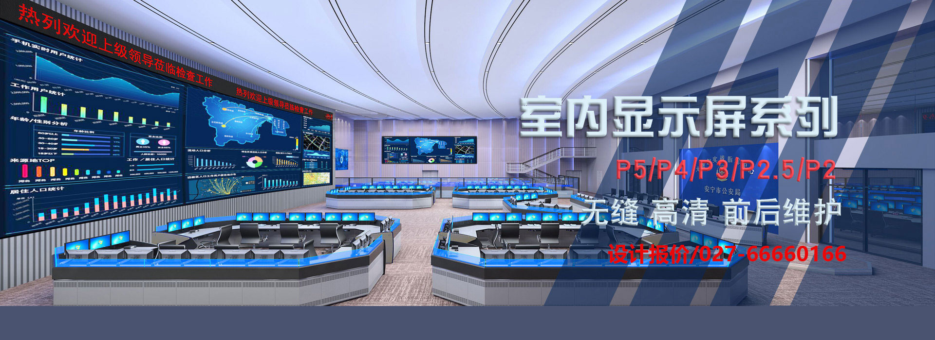 LED顯示屏業(yè)務怎么開展