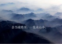 高中必背篇目 高中語(yǔ)文上冊(cè)必背篇目