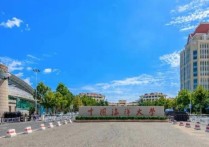 海洋大學(xué)憑什么985 中國海洋大學(xué)是985中最差大學(xué)嗎