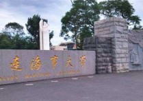 大連海事大學(xué)海商法怎么樣 大連海事大學(xué)的海商法好嗎？下半年大三現(xiàn)在應(yīng)該如何準(zhǔn)備考研？