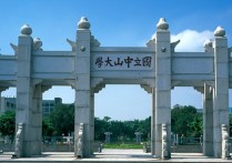 廣州大學(xué)有哪些 廣州有多少正規(guī)大學(xué)