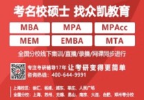 mba b線是什么 mba國(guó)家線怎么確定的