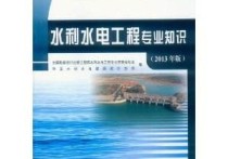 水利水電工程什么學(xué)位 廣西農(nóng)業(yè)大學(xué)水利水電專(zhuān)業(yè)怎樣