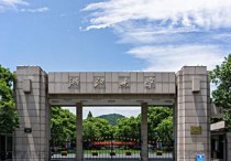 華東交通大學(xué) 華東交通大學(xué)二本多少分