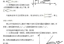 二重積分?jǐn)?shù)二怎么考 考研數(shù)學(xué)一般可以考多少分