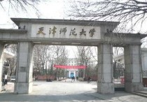 本科師范大學(xué)有哪些專業(yè)嗎 曲阜師范大學(xué)最好的專業(yè)排名