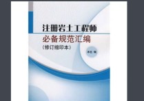 巖土到底怎么樣 沒(méi)有專業(yè)基礎(chǔ)能考過(guò)巖土工程師嗎