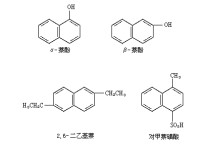 十氫萘取代怎么命名 希臘字母順序（有機化學命名）