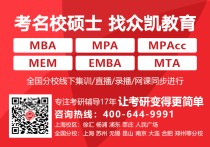 mba什么時間考試 mba考試報名時間軸