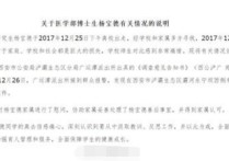 西安交大怎么了 西安交大博士生溺亡校方怎么處理的？