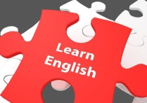 英語筆譯主修課程有哪些 報(bào)考英語專業(yè)有哪些課程