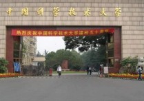 理工類大學(xué) 全國比較好的理工大學(xué)排名