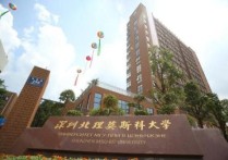 北理莫斯科大學 深圳北理莫斯科大學是否值得報考