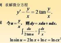 三階微分方程怎么判斷 判斷方程是幾階微分方程的題目，求助