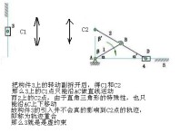 虛約束的類型有哪些 機械基礎(chǔ)自由度計算試題