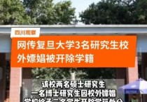 研究生為什么公示 海南大學(xué)研究生條件