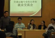 西南交通大學(xué)就業(yè) 西南交通大學(xué)優(yōu)勢專業(yè)及建議