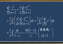 冪級(jí)數(shù)怎么求值 冪函數(shù)的原函數(shù)怎么計(jì)算