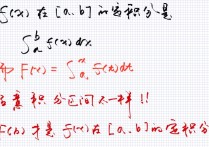 什么是變上限積分函數(shù) 函數(shù)的定積分與函數(shù)之間的轉(zhuǎn)換