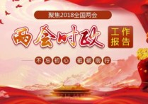 2017時(shí)政分析怎么寫(xiě) 想知道時(shí)政述評(píng)怎么寫(xiě)？