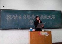 漢語史專業(yè)是什么 漢語言相關(guān)專業(yè)有哪些