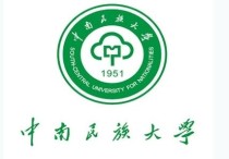 中南民族大學(xué)研究生怎么樣 中南民族大學(xué)研究生壓分嗎