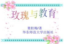 教育類(lèi)的書(shū)籍有哪些 小學(xué)生書(shū)籍推薦經(jīng)典好書(shū)