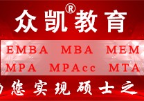 emba考試是什么意思 emba要統(tǒng)考嗎