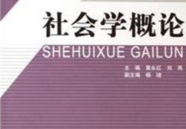 廣州大學(xué)的社會工作是什么 社會工作專業(yè)好就業(yè)嗎