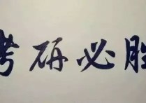 往年考研成績(jī)查詢 往年考研成績(jī)單怎么查