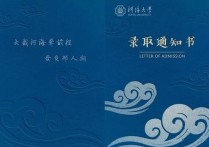 河海大學(xué)非全日制怎么樣 河海大學(xué)是什么學(xué)校？？？mba怎么樣啊 ？？分?jǐn)?shù)高嗎？？在深圳有教學(xué)點(diǎn)嗎？？