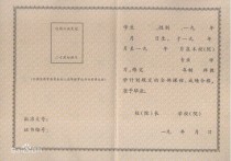 學(xué)業(yè)證書算什么文憑 學(xué)業(yè)水平考試沒過畢業(yè)證有區(qū)別嗎