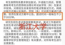 研究生面試需要做哪些準備 什么樣的人研究生面試容易成功