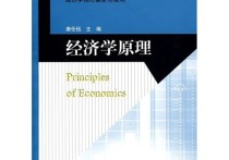 987經(jīng)濟學(xué)原理考什么 畢業(yè)5年還可以考北師大研究生嗎