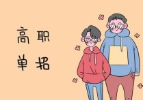 深圳單招學(xué)校都有哪些 單招學(xué)校公辦有哪些