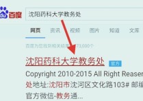 沈陽藥科大學教務(wù)處 沈陽藥科大學藥學類專業(yè)好嗎