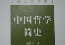 中外哲學(xué)史是什么 哲學(xué)理論100個(gè)定律