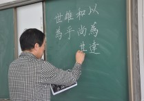 書法研究成果是什么 學習書法有什么結果