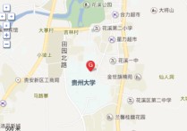 貴州大學(xué)在哪 貴州大學(xué)北校區(qū)與西校區(qū)