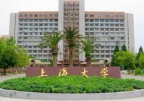 上海大學(xué)怎么查成績(jī)查詢 上海大學(xué)巴士汽車(chē)學(xué)院期末分?jǐn)?shù)怎么查