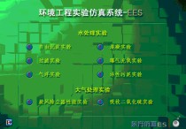 環(huán)境工程學(xué)什么內(nèi)容 環(huán)境科學(xué)與工程專(zhuān)業(yè)學(xué)什么課程