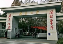 南京大學(xué)王牌專業(yè) 南京大學(xué)哪個專業(yè)強