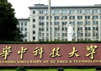 武漢985 武漢211大學(xué)和985大學(xué)名單