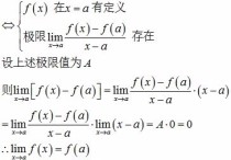 為什么可微就連續(xù) 數(shù)學中的任意和存在是怎么定義的