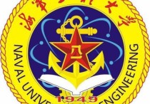 怎么報考海軍工程大學 高考考進海軍工程大學有工資嗎