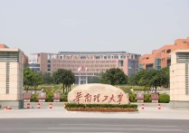 華南理工大學(xué)在哪 華南理工大學(xué)專業(yè)排名怎么看