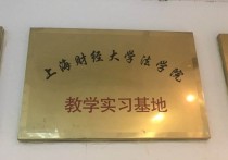 上海財大有哪些專業(yè) 上海財經(jīng)大學的專業(yè)評估詳情