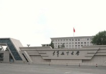 北航航空學院 北京航空航天大學與北航