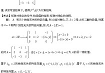 哪些矩陣可對(duì)角化 怎樣證明一個(gè)矩陣可對(duì)角化