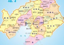 遼寧有哪些市 遼寧一共多少個(gè)市